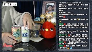 【11月27日(水)】今週発売の商品を飲みながら晩酌【あずの気まぐレビュー】