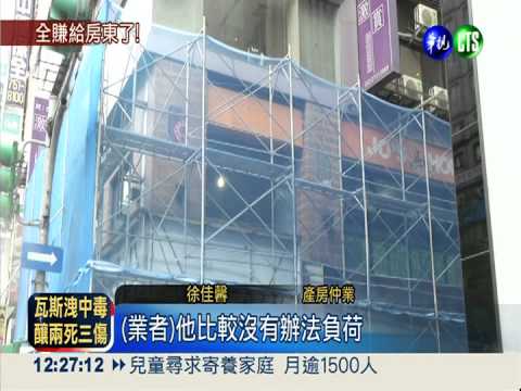 東區房租飆漲 速食店難負荷歇業