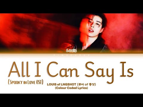 LOUIS of LNGSHOT - &lsquo;All I Can Say Is&rsquo; Spooky in Love OST Pt 5 (Colour Coded Lyrics) | Terjemah Indo