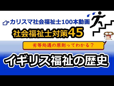 救貧