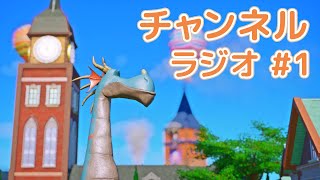 チャンネルラジオ#1. プラネットコースターとかヴァルヘイムのお話【雑談】