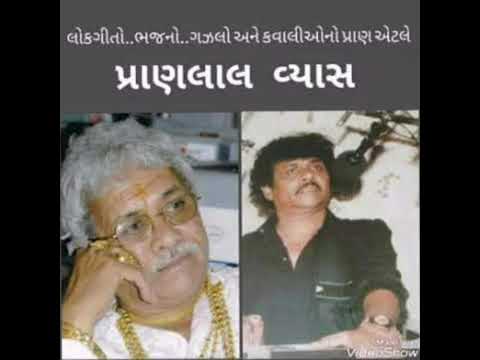 Ram sabhama ame ramvane, Hits of ||Pranlal vyas ||
