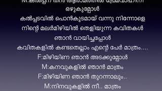 Download lagu mizhiyina njan adakkumbol karaoke with lyrics Super clear karaoke mp3 Download lagu mizhiyina njan adakkumbol karaoke with lyrics Super clear karaoke mp3