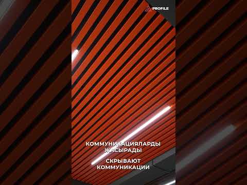 ✅ Кубические потолки — гармония стиля, комфорта и надежности