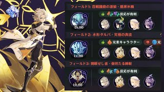 【原神】幽境アルティメット アルベドで攻略（Luna VII）／【Genshin】Stygian Onslaught Dire vs Albedo（Luna VII）