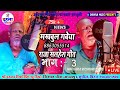Makhbul Gabeya New Dhamaka Raja Salhesh Geet 2021 Live Video Maa Dahla Studio