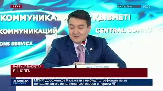 ҮКІМЕТ СЫРТТАН $3 МЛРД ҚАРЫЗ АЛАДЫ