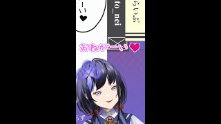 先斗寧が可愛くおねだりするだけの動画 【にじさんじ切り抜き/先斗寧】 #Shorts