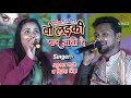 Woh Ladki Bahut Yaad Aati Hai 4K Video Anupma Yadav And Shivesh Mishra Stage Show Hindi Song