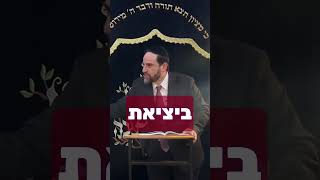 הטעות הכי גדולה בפרנסה שמוחקת את העולם הבא שלכם! ❌💸