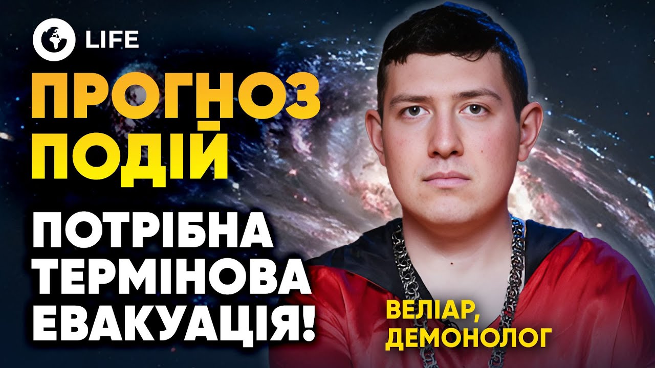 💥 У ВІВТОРОК буде МАСОВАНИЙ РАКЕТНИЙ УДАР! Це ВІДПОВІДЬ Трампу! Прогноз ПОДІЙ - Веліар