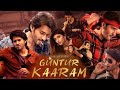 Mahesh Babu Movie Guntur Kaaram Movie2024 New South Movie