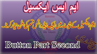 MS. Excel. Links in Excel to Quickly Navigate Between Worksheets with Buttons Lesson No:08  Part 3
