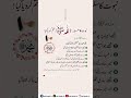 Nabowat Ka Silsila Rasool SAWW Pr Khatm Kr Diya Gya Hadees E Nabvi Shorts Hadees