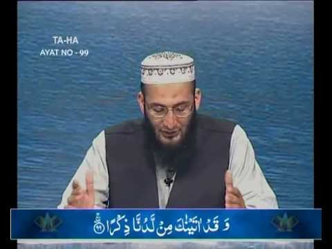 Sout ul Quran - 76 Taha 41 to 114