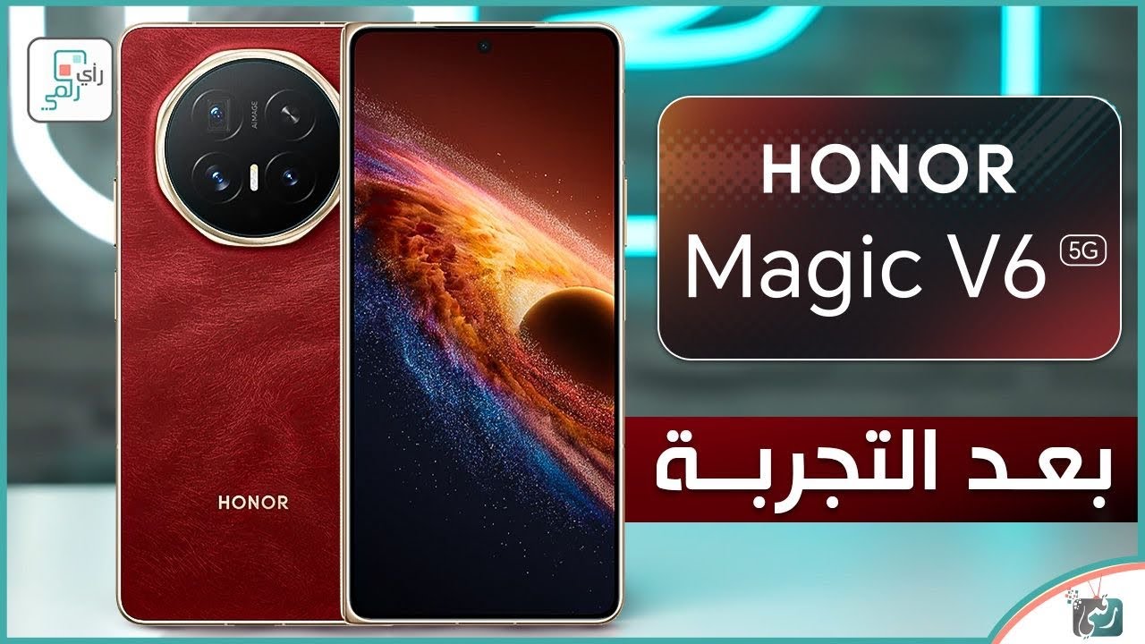 HONOR Magic 6 | شرح كامل بالتفصيل + أهم المميزات والعيوب وهل يستحق الشراء في 2026