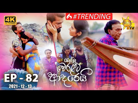 Hiru TV