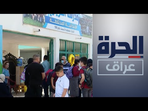 شاهد بالفيديو.. التربية.. قرار جديد بشأن الزي