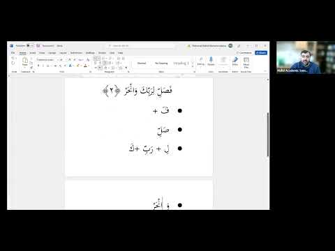 Quranic Arabic Course Intro