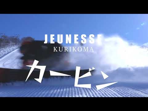 ジュネス栗駒スキー場ショートムービー~JEUNESSE KURIKOMA~