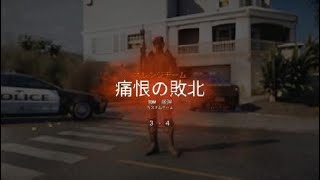 【R6S】盾判定強化はよ