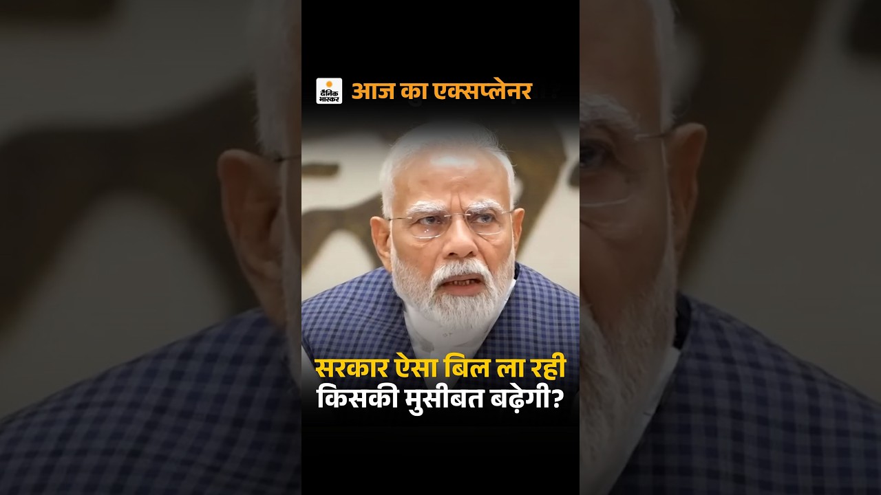FCRA Bill पर America तक में हंगामा, सरकार दुविधा में, क्या पास करा पाएगी