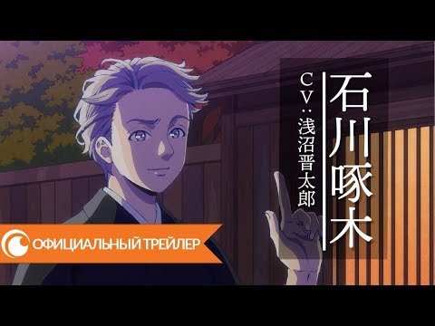 Тизер (Crunchyroll) Субтитры