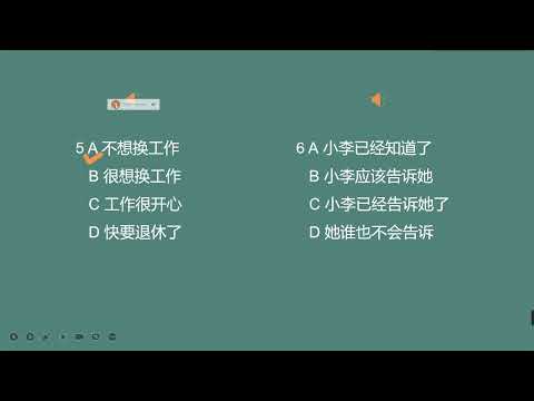 HSK Standard Course 5A 第2课 留串钥匙给父母 Leaving a bunch of keys to our parents Part 1