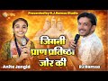 जिगनी प्राण प्रतिष्ठा जोर की Jigani Pran Pratishtha 