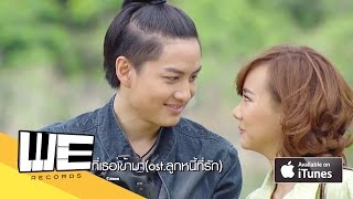 ขอบคุณที่เธอเข้ามา(ost.ลูกหนี้ที่รัก) - ฟิล์ม บงกช official