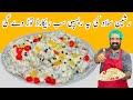 Russian Salad Recipe By BaBa Food RRC | Best Healthy Tasty Salad | Best For All Parties | رشین سلاد
