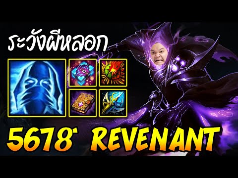 Revenant, beware of evil spirits, disappear without knowing (CM) | 5678 HoN
