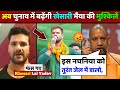 Yogi Adityanath Said Such A Big Thing For Khesari Khesari Lal Chhapra Vidhan Sabha Yogi News