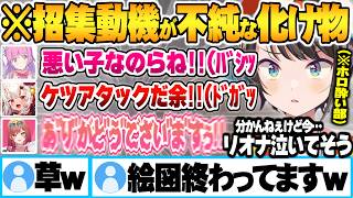 姫に罵られお嬢にド突かれ欲望を果たし悦ぶ一条莉々華とツッコミが止まらないサポート役スバルｗ【一条莉々華 大空スバル 百鬼あやめ 姫森ルーナ ホロライブ 切り抜き Vtuber】