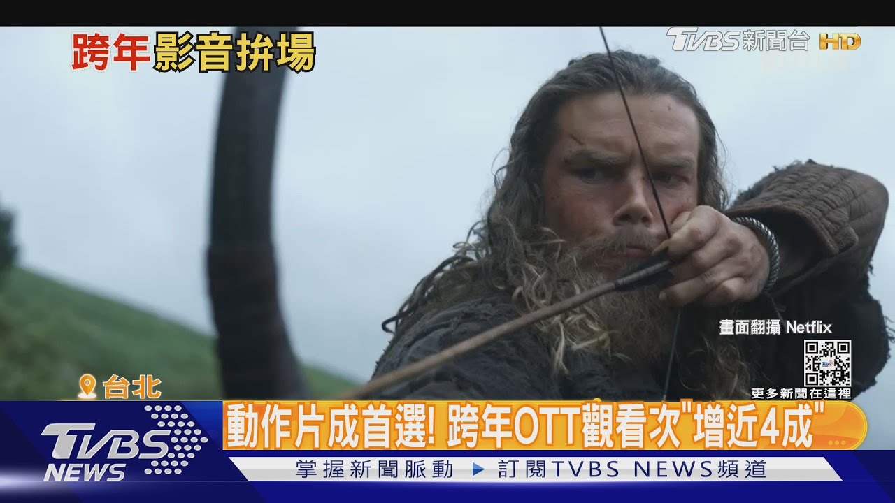 收視保證!影集《最後生還者》傳單集砸3億 《維京傳奇》推續集