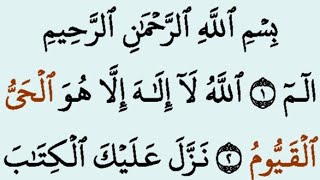 Learn Quran reading para 4 سورۃ آل عمران ayat 181 to 190Lesson 58@syedarizvi