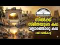 സിൽക്ക് സ്മിതയുടെ കഥ വല്ലാത്തൊരു കഥ Un