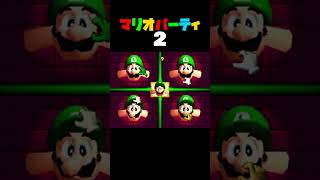 「みんなヒッパレ!」マリオパーティ2／バトルミニゲーム　#shorts