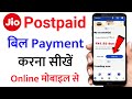 Jio Postpaid Bill Payment Online My Jio App Se Postpaid Recharge Kaise Kare Jio Sim Payment