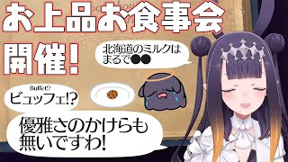 日本の●●の美味しさを語るイナ【一伊那尓栖/Ninomae Ina'nis】