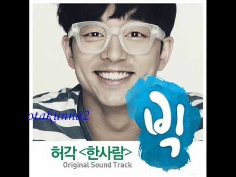 Huh Gak-One person (Big ost 4)