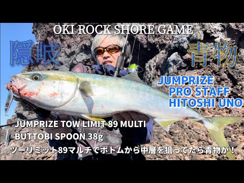 Two-limit 89 multi-fishing for bluefish