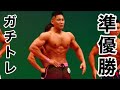 千葉県フィットネスオープン大会第2位のガチトレ【大胸筋の種目全て】