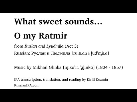 O my Ratmir — Gorislava's cavatina from Ruslan and Lyudmila by Glinka (pronunciation guide)