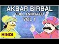 Akbar Birbal Full Animated Moral Stories Vol 1 Hindi Story For Kids