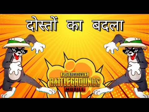 WHEN YOU TAKE REVENGE FOR YOUR TEAMMATES IN PUBGM | SAD ENDING | PUBG MOBILE