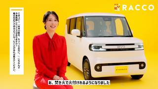 広瀬アリス、アウトドアに夢中「焚き火で火をつけられるようになった」　「BYD RACCO」新CM