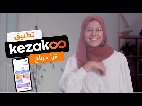Kezakoo - Réussir son année