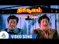 Irandu Kaigal Video Song திரிசூலம் Movie Songs Sivaji Ganesan KR Vijaya M S Viswan