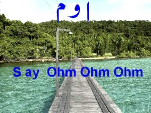 OHM is a divine name of Allah.mp4.mp4